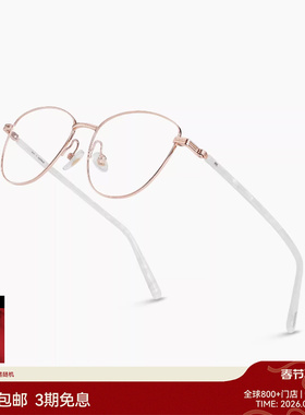 【26新品】木九十眼镜猫眼大框镜架金属细框近视镜框女MJ11FN1029