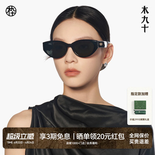 【26新品】木九十猫眼宽腿太阳镜时尚女款防紫外线墨镜MJ12SN1621