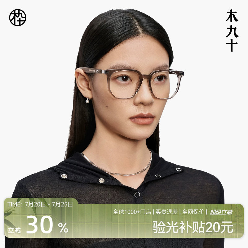 木九十板材眼镜框玳瑁色木质镜腿可配近视镜片男女镜架MJ101FG020