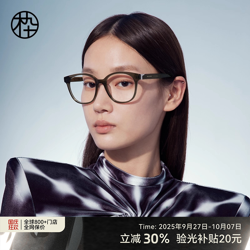 木九十椭圆框眼镜近视可配度数男透明眼镜框女素颜神器MJ101FJ410