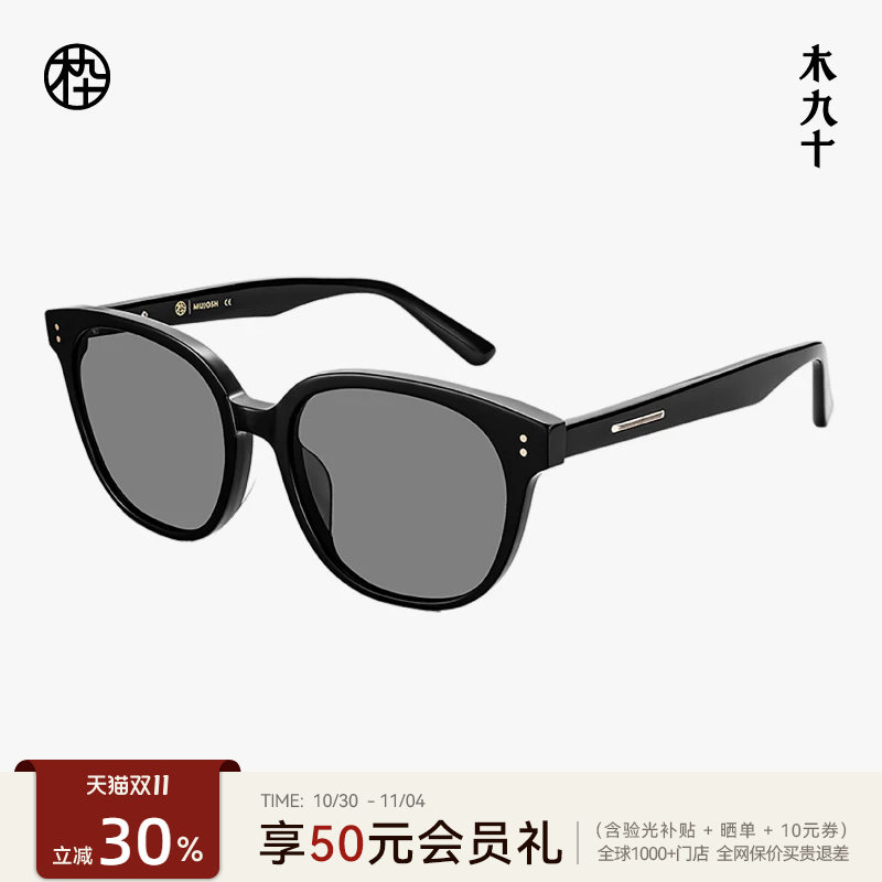 木九十太阳眼镜方圆框大框百搭轻薄偏光墨镜简约显脸小MJ101SK902