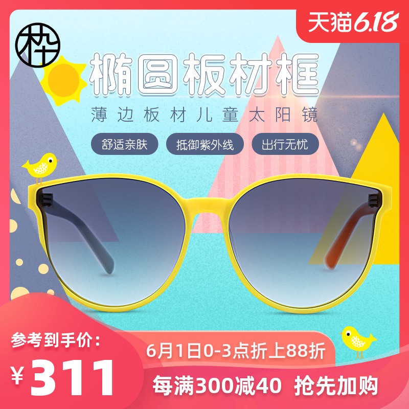 木九十年新款儿童太阳镜可爱猫眼抵御紫外线墨镜MJ101SF517