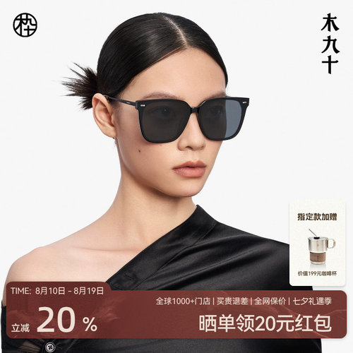 木九十港风墨镜大框太阳眼镜