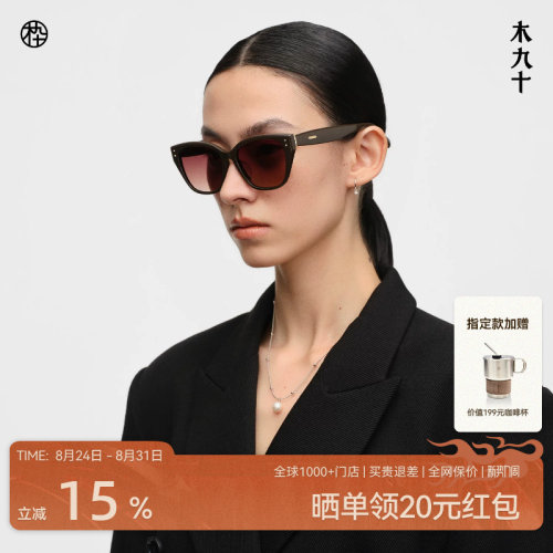 【26新品】木九十太阳眼镜防晒玳瑁色潮流可配近视墨镜MJ12SN1561