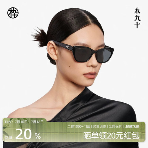 木九十上扬猫眼框潮流美学高级感墨镜女款时尚太阳眼镜MJ12SM1574