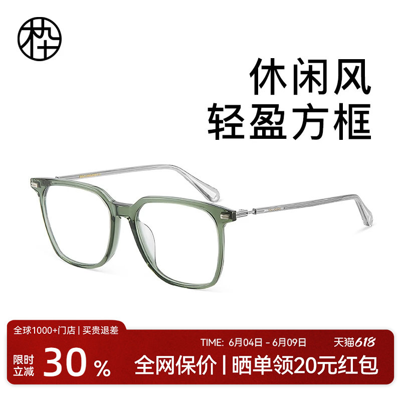 木九十透明眼镜框素颜神器眼睛框镜架女近视度数可配男MJ101FJ067