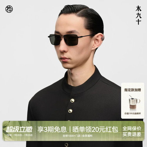 木九十超轻钛框偏光飞行员太阳镜