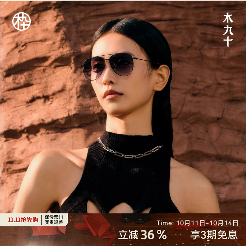 木九十新款飞行员墨镜男经典蛤蟆镜防晒太阳眼镜女MJ101SK715