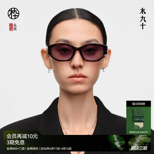 【26新品】木九十蝶翼太阳镜潮流窄框猫眼可配近视墨镜MJ12SN1581