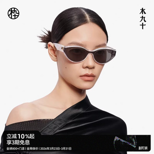 小框猫眼显脸小墨镜户外MJ12SM1528 木九十太阳镜时尚 热销