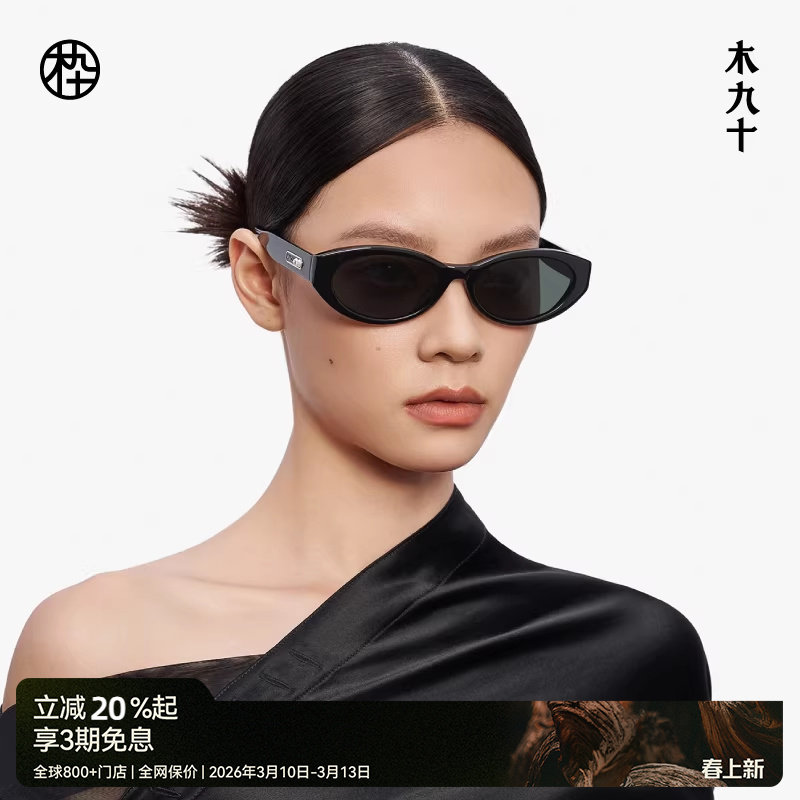 木九十潮流猫眼墨镜大脸显小质感遮阳气质时尚太阳眼镜MJ12SM1568
