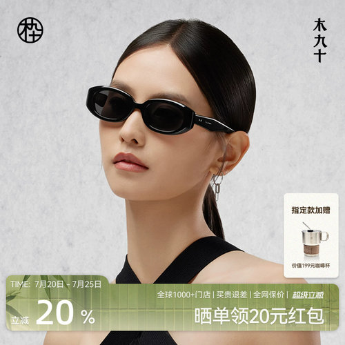 木九十窄框墨镜潮流太阳镜