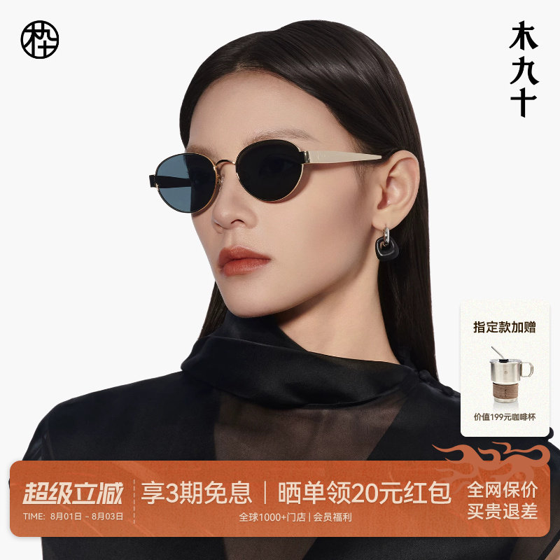 木九十太阳眼镜老钱风椭圆框偏光金属潮流时尚墨镜男女MJ12SM1610