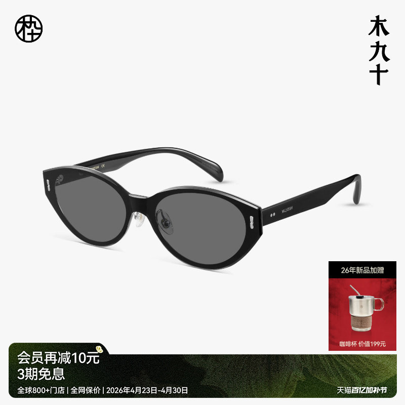 【26新品】木九十潮流女猫眼太阳眼镜显脸小时尚墨镜女MJ12SN1667