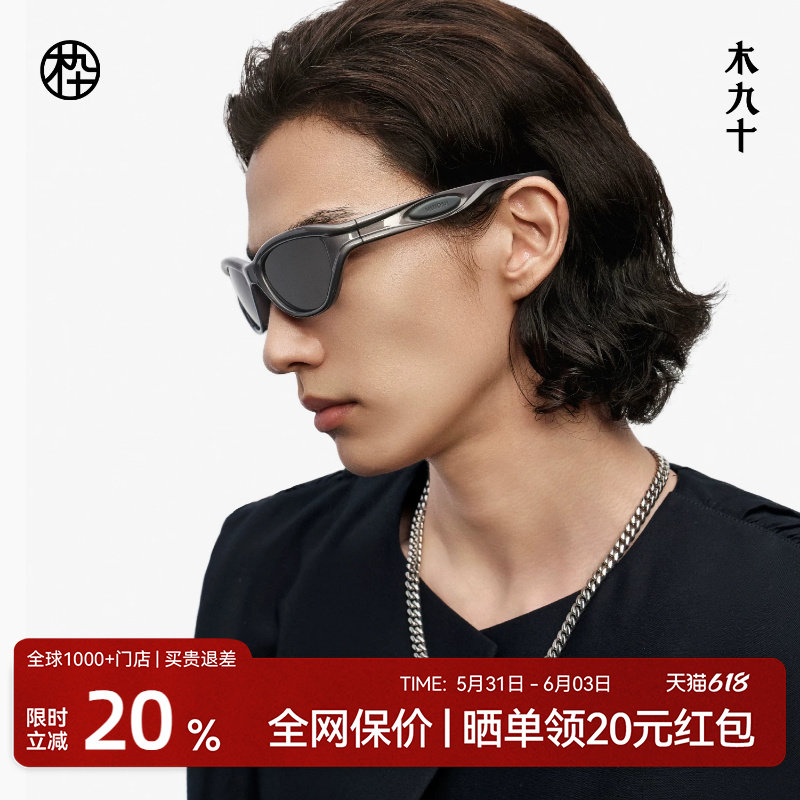 木九十运动户外太阳眼镜潮流骑行轻便护目镜OMJ12SM1533