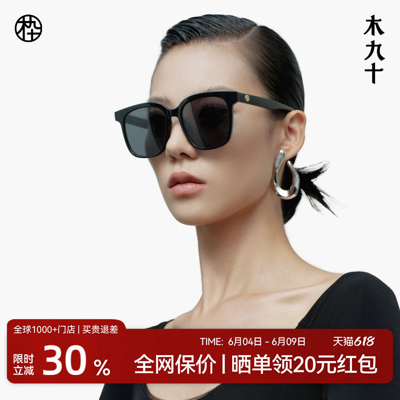 木九十偏光太阳眼镜潮流男大方框显脸小墨镜防紫外线女MJ101SK726