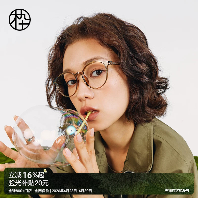 木九十超轻防蓝光近视眼镜可配度数透明镜框圆框眼镜框MJ101FK404