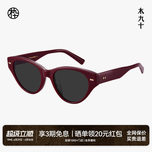 木九十新款猫眼太阳镜