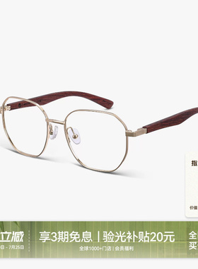 【26新品】木九十眼镜多边形框金属木腿高级感近视眼镜MJ12FN1017