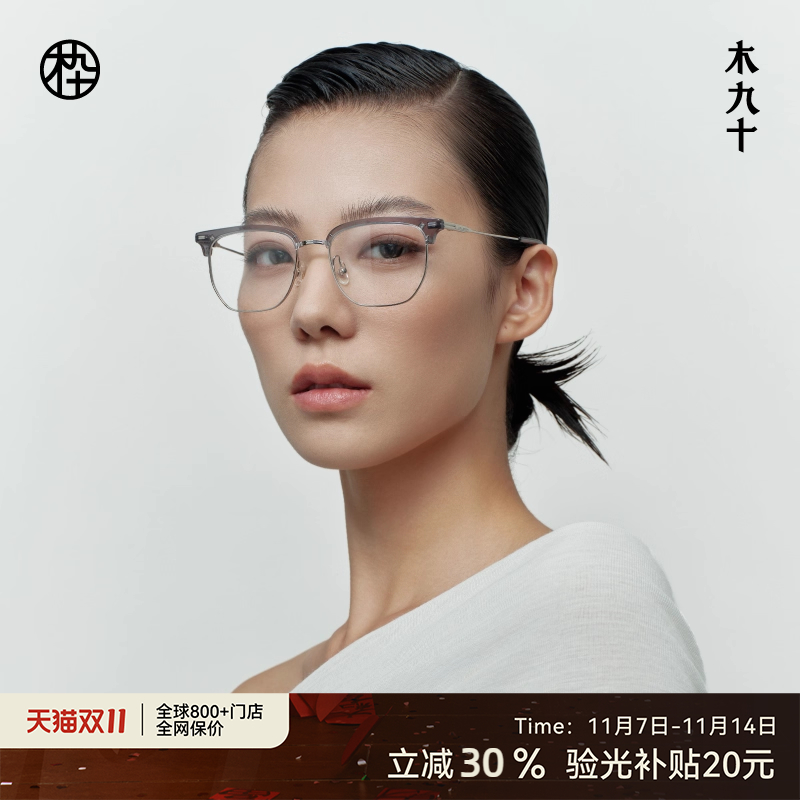 直播透明框木九十商务