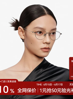 木九十眼镜框金属精致细框椭圆女款可配近视度数防蓝光MJ12FM1114