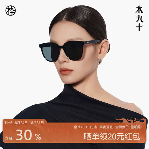 木九十大框墨镜显脸小