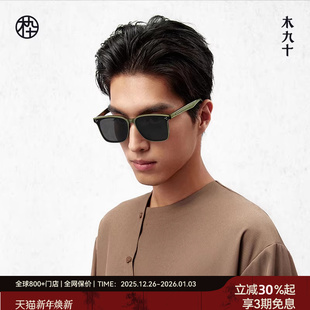 木九十新款 防晒偏光太阳眼镜MJ101SK529 方形大框墨镜男女同款