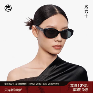 偏光猫眼墨镜出街MJ12SM1575 木九十高级感太阳镜时尚 25新品