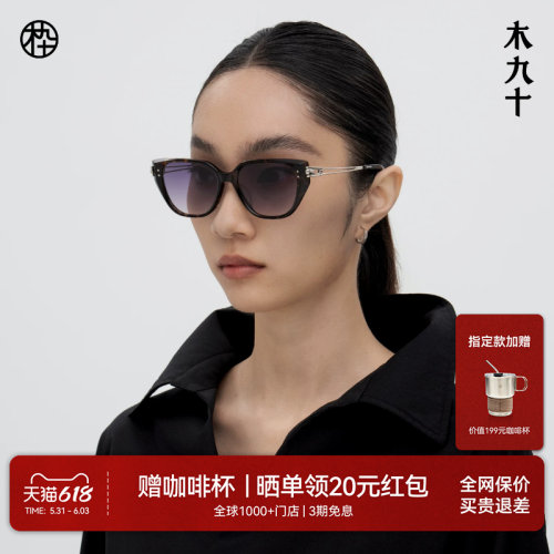 木九十猫眼蝶型显脸小太阳眼镜