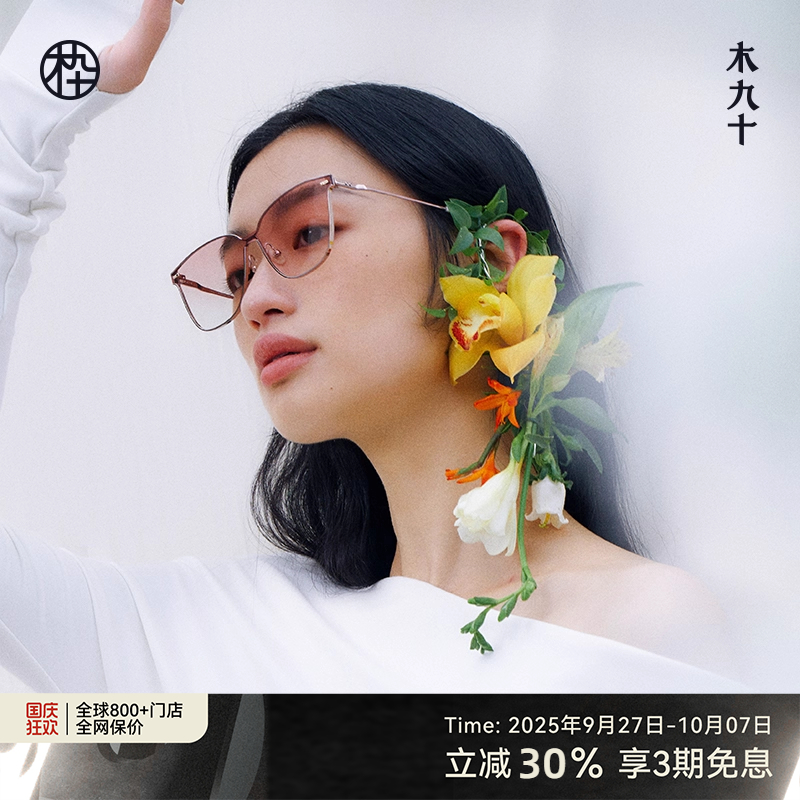 木九十时尚风镜新品墨镜女高级感