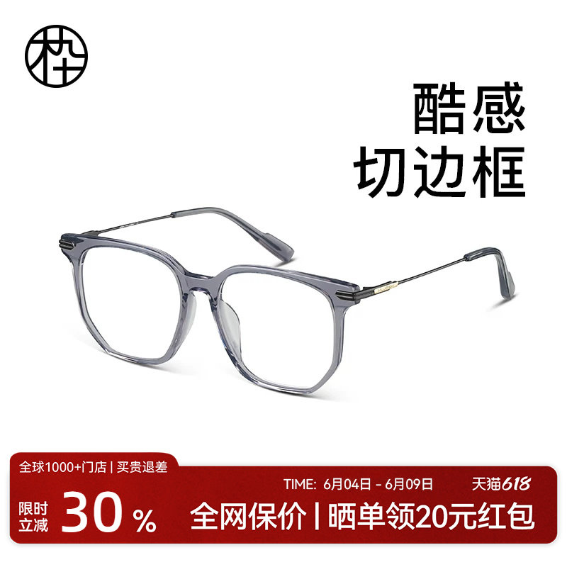 木九十黑框眼镜女近视素颜神器板材钛合金眼睛框镜架男MJ101FJ003