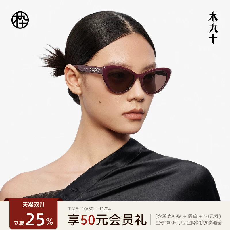 木九十前卫猫眼墨镜女款潮流太阳眼镜防紫外线开车专用MJ12SM1546