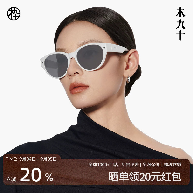 [套镜]木九十可套近视眼镜太阳镜图片