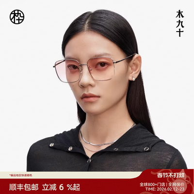 木九十大框男女太阳眼镜