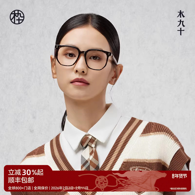 木九十板材眼镜框玳瑁色木质镜腿可配近视镜片男女镜架MJ101FG020