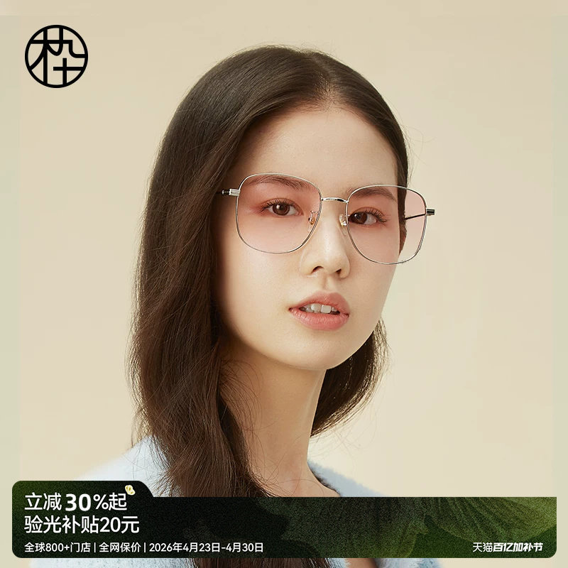 木九十素颜防蓝光腮红美颜镜元气金属镜架MJ102FJ400女款眼镜框