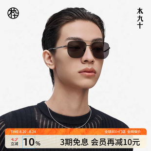 25新品 木九十显脸小墨镜男女防晒开车近视太阳眼镜MJ11SM1541