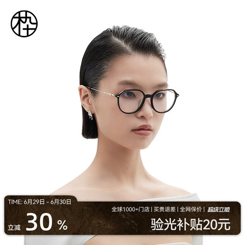 木九十黑色板材细框眼镜