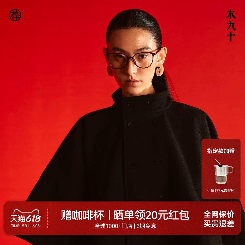 【AQUA26新品】木九十眼镜猫眼框超轻一体鼻托近视镜架MJ11FN1034