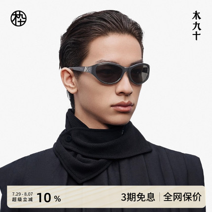 【新品】木九十墨镜太阳镜时尚潮流猫眼墨镜男女款MJ12SM1552