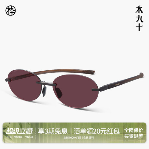 木九十复古潮流无框太阳眼镜