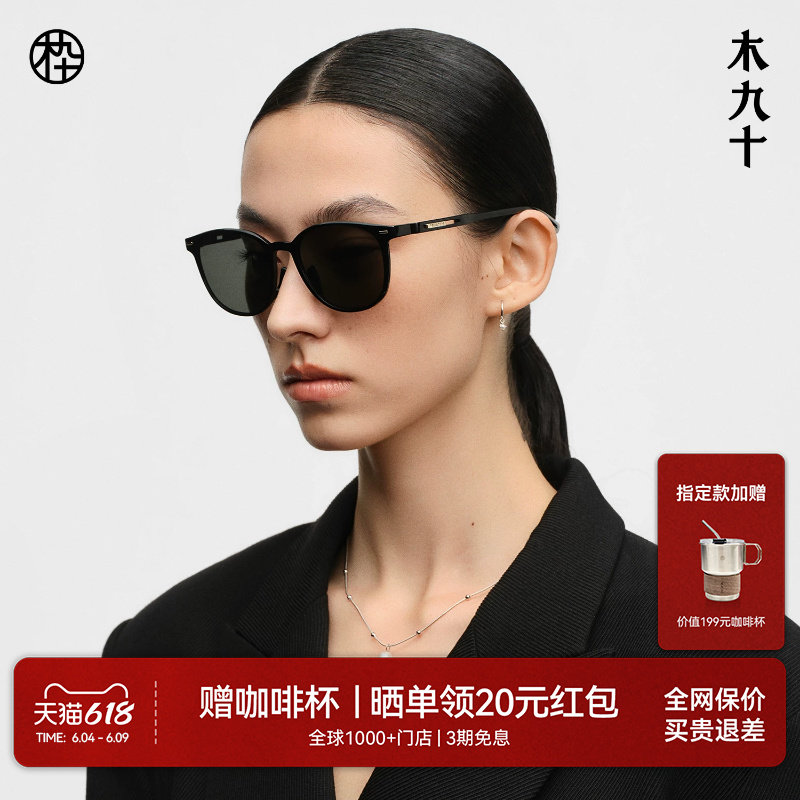 【AQUA26新品】木九十方圆框墨镜大框时尚百搭太阳眼镜MJ11SN1506