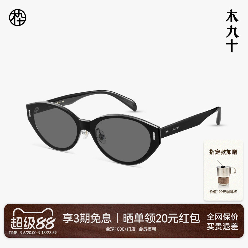 木九十猫眼显脸小太阳眼镜女图片
