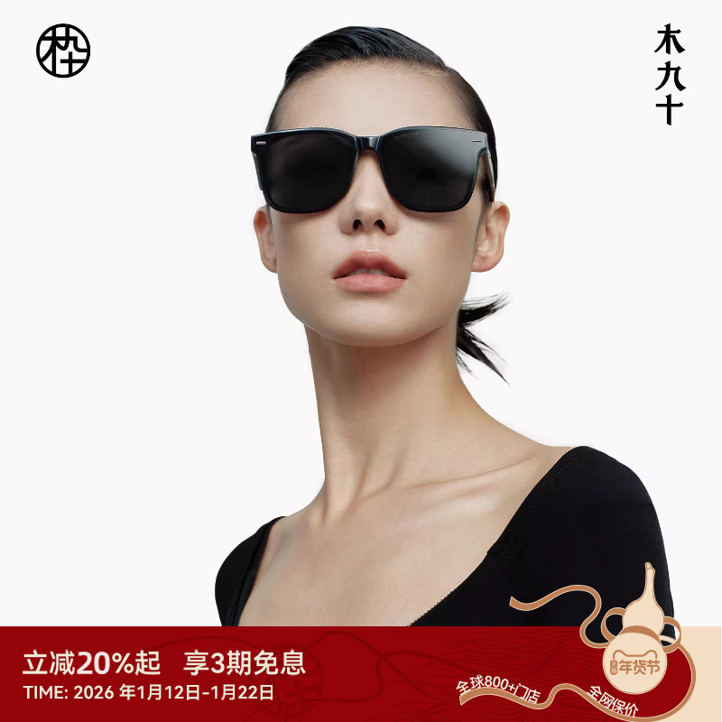 【龚俊同款】木九十偏光防晒太阳眼镜防紫外线大框墨镜男女SN2501,ZIPPO/瑞士军刀/眼镜,太阳眼镜,淘宝优惠券,粉丝福利购,淘宝优惠卷