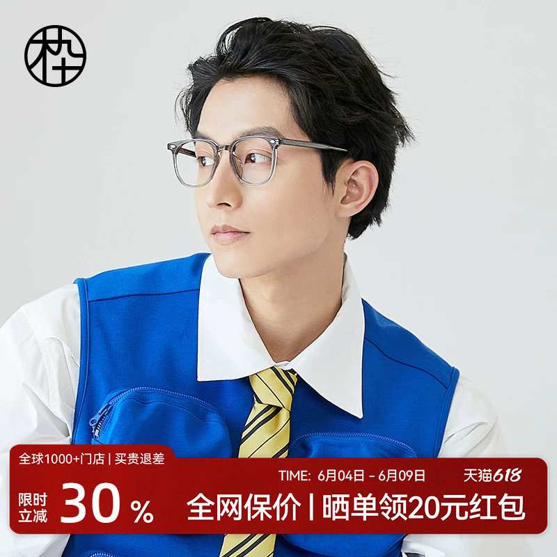 木九十近视眼镜女可配度数镜片男款透明镜架板材眼镜框MJ101FH008