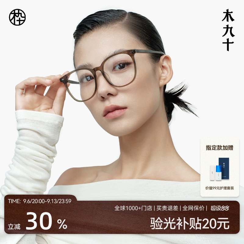 超轻显脸小文艺颜镜架店铺爆款图片