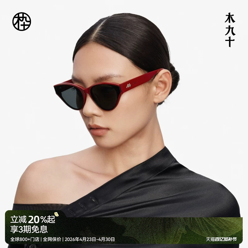 木九十猫猫镜大框猫眼偏光墨镜太阳镜时尚潮流男女款MJ12SM1599