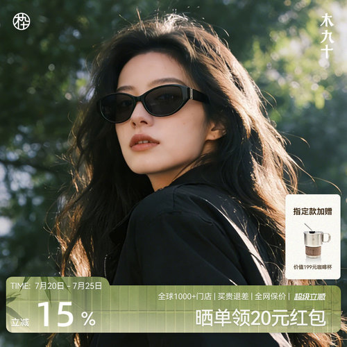 木九十偏光猫眼显脸小女款太阳镜