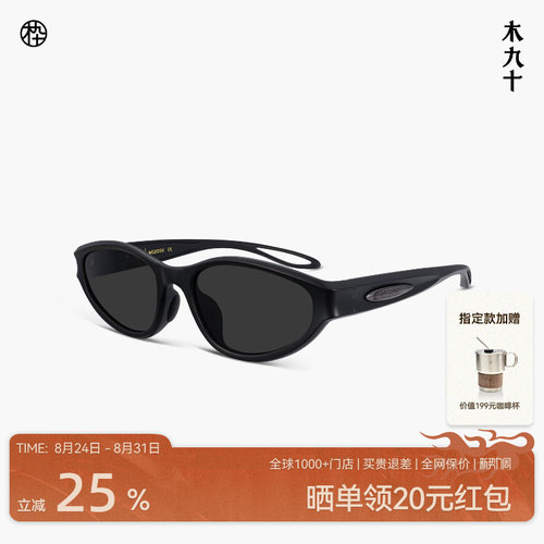 木九十偏光运动太阳眼镜猫眼框