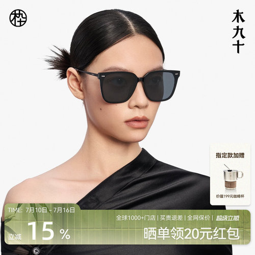 木九十港风墨镜大框太阳眼镜